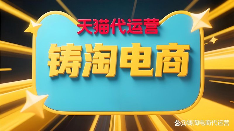 电商初试者指南：避开广西电商的3大误区